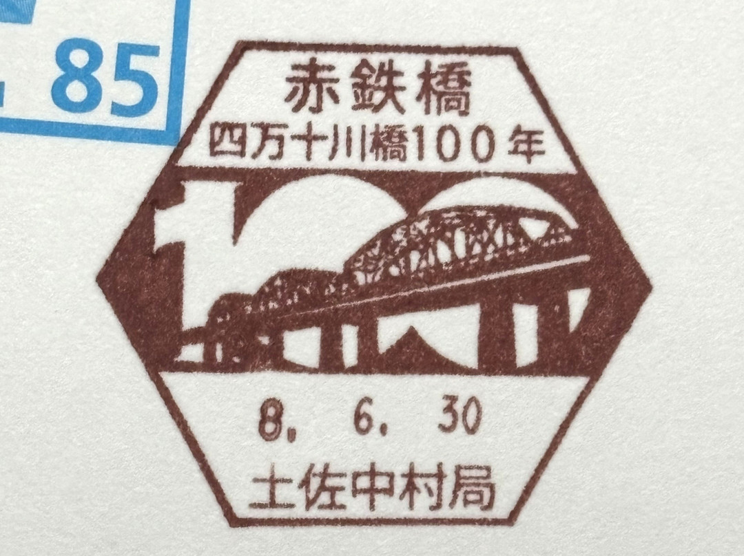 Shimanto River Bridge