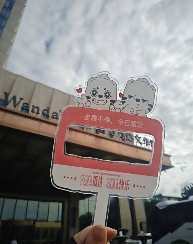 呼和浩特万达文华酒店(呼和浩特东站店)主图
