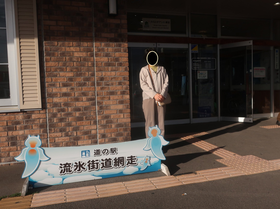 道之站 流冰街道網走-网走市必去景点