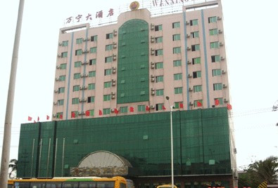 万宁大酒店