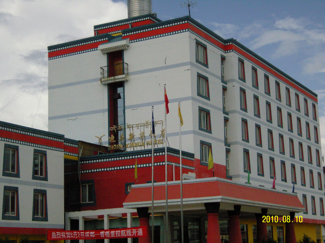 迪庆新华酒店主图
