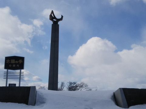 Sakanooka Park Cemetery