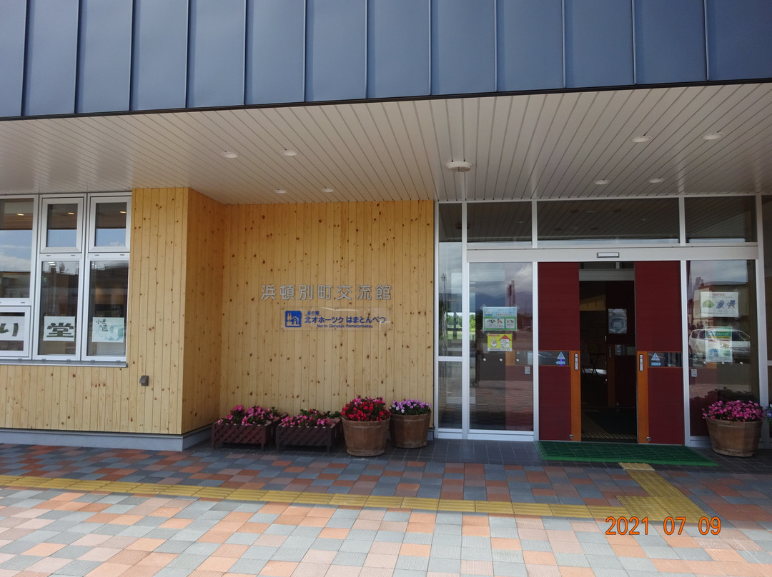 Michi no Eki Kita Okhotsk Hamatonbetsu-滨顿别町必去景点