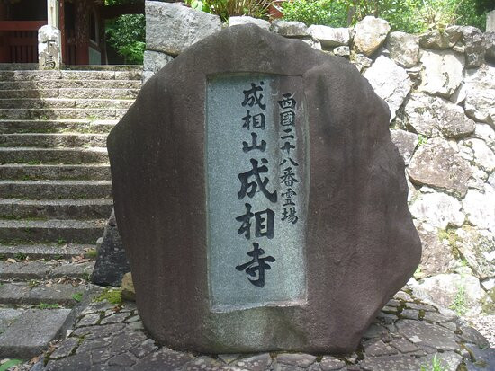 Nariaiji Temple-宫津市必去景点