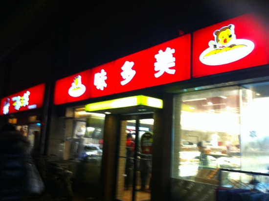 Wedome HePing Li