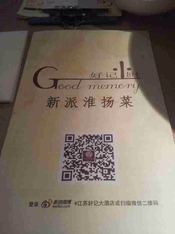 好记大酒店(北京东路店)主图