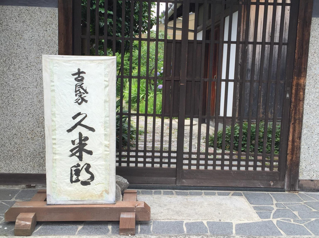 Old Japanese-Style House Kume Residence景点图片