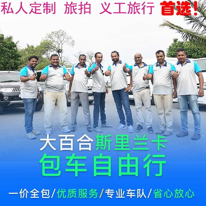 Lily Holiday Tour Sri Lanka-尼甘布必去景点