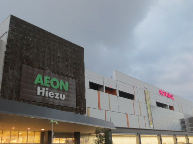Aeon Mall Hiezu景点图片