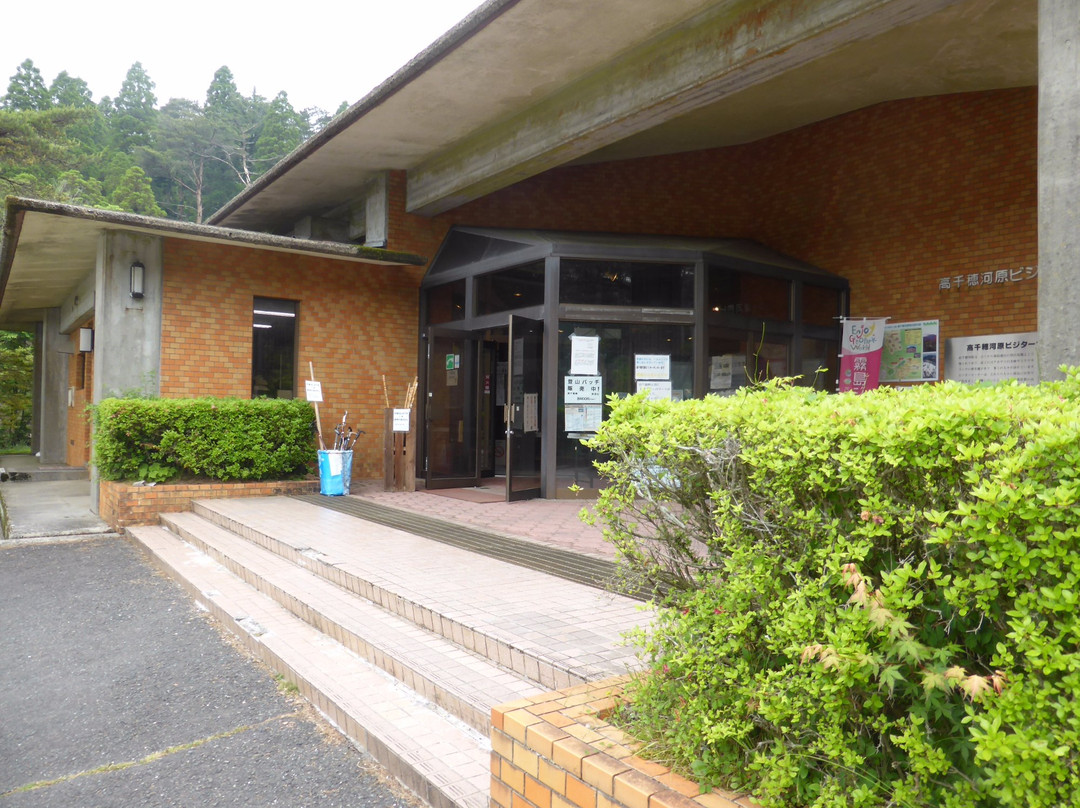 Takachihogawara Visitor Center景点图片