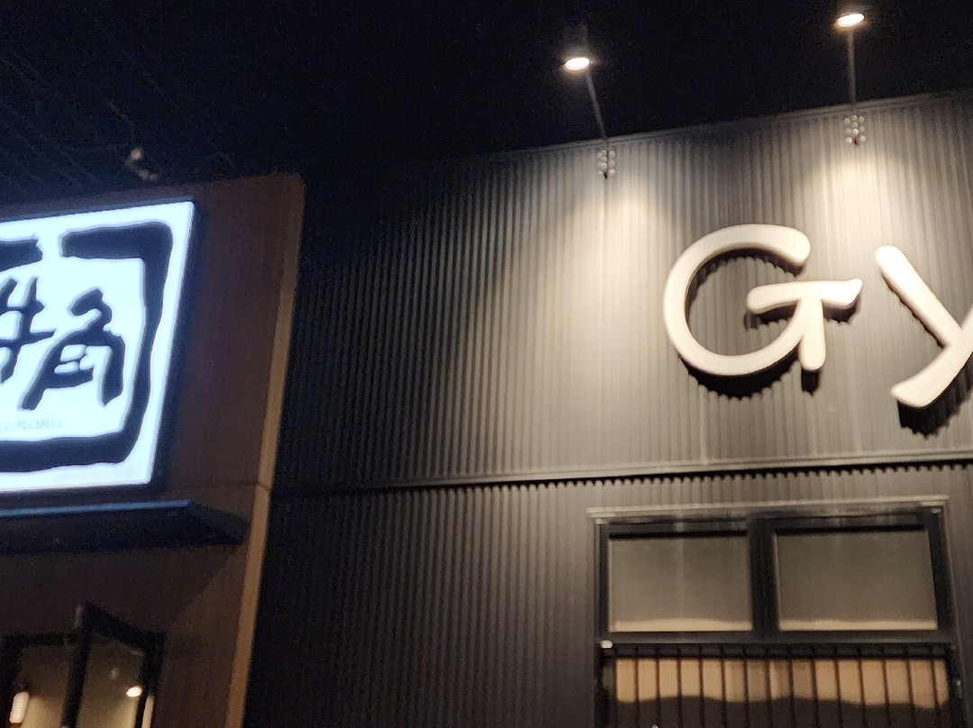 牛角　真岡店