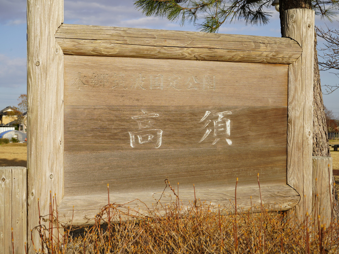 Takasuzaki Park-行方市必去景点