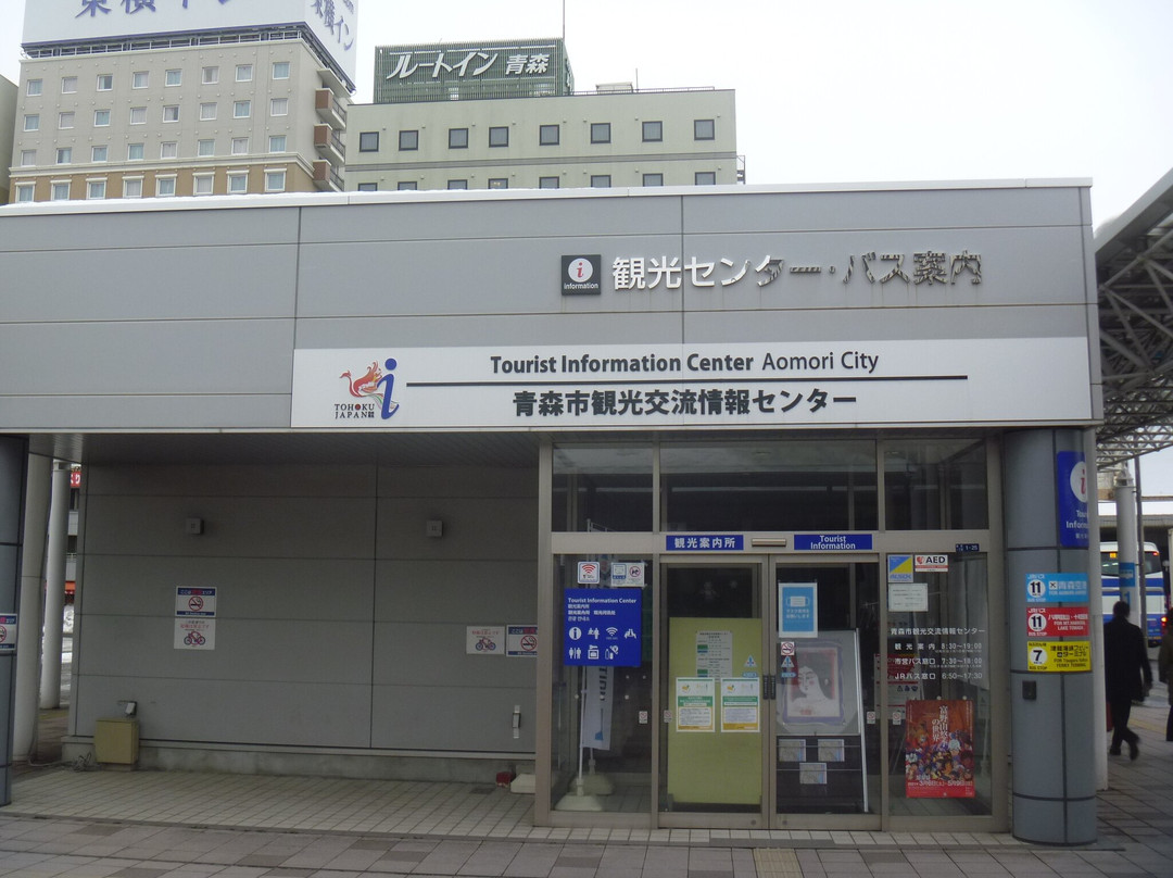 Aomori City Tourist Information Center-青森市必去景点
