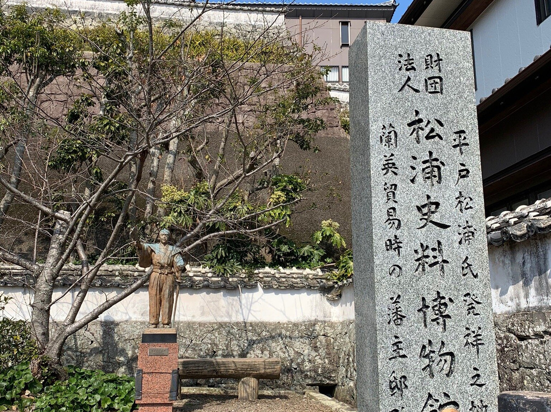 Matsuura Historical Museum景点图片