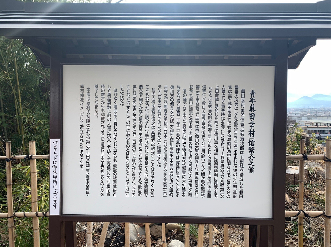 Sanada Shrine-上田市必去景点
