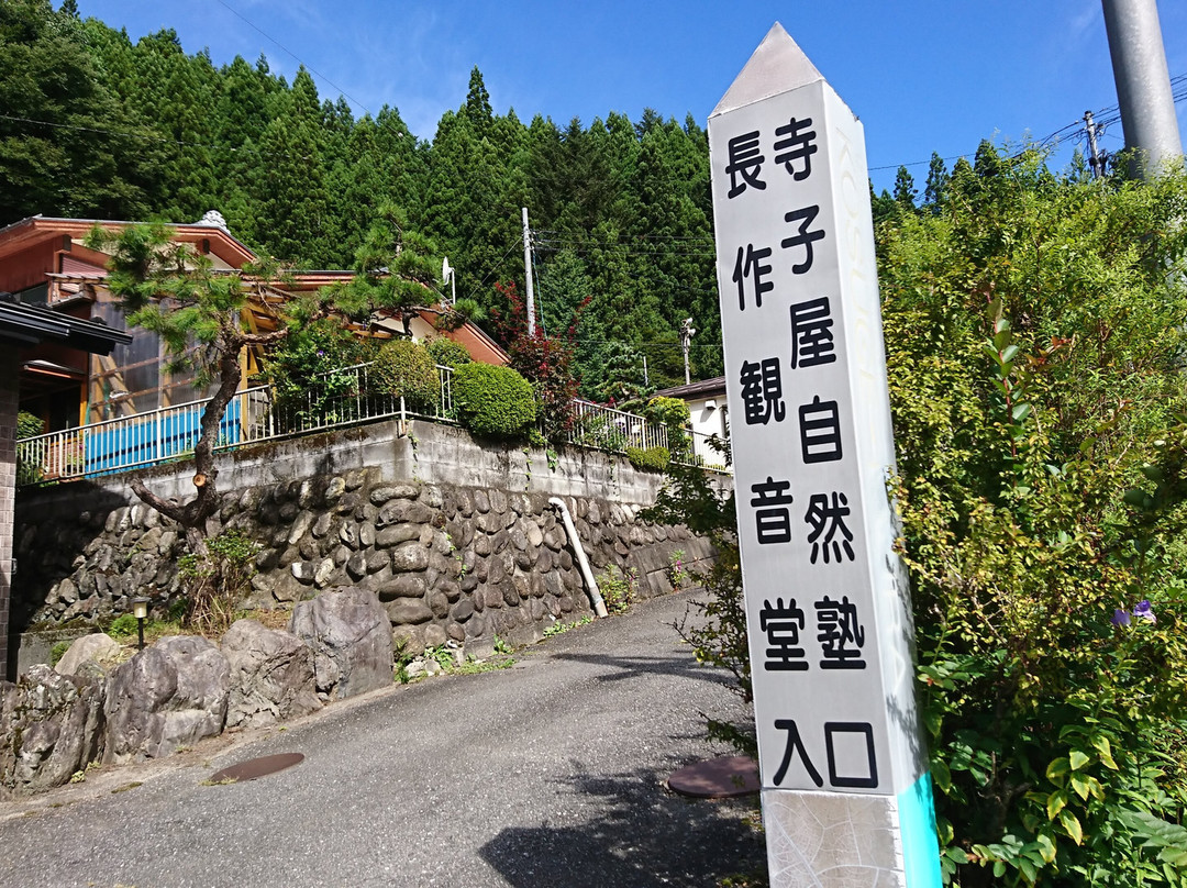 Nagasaku Kannon-do景点图片