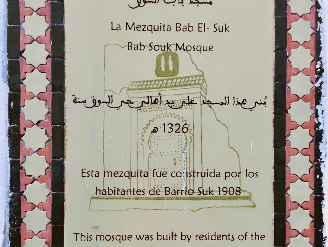 Mosquée Bab Al Souk景点图片