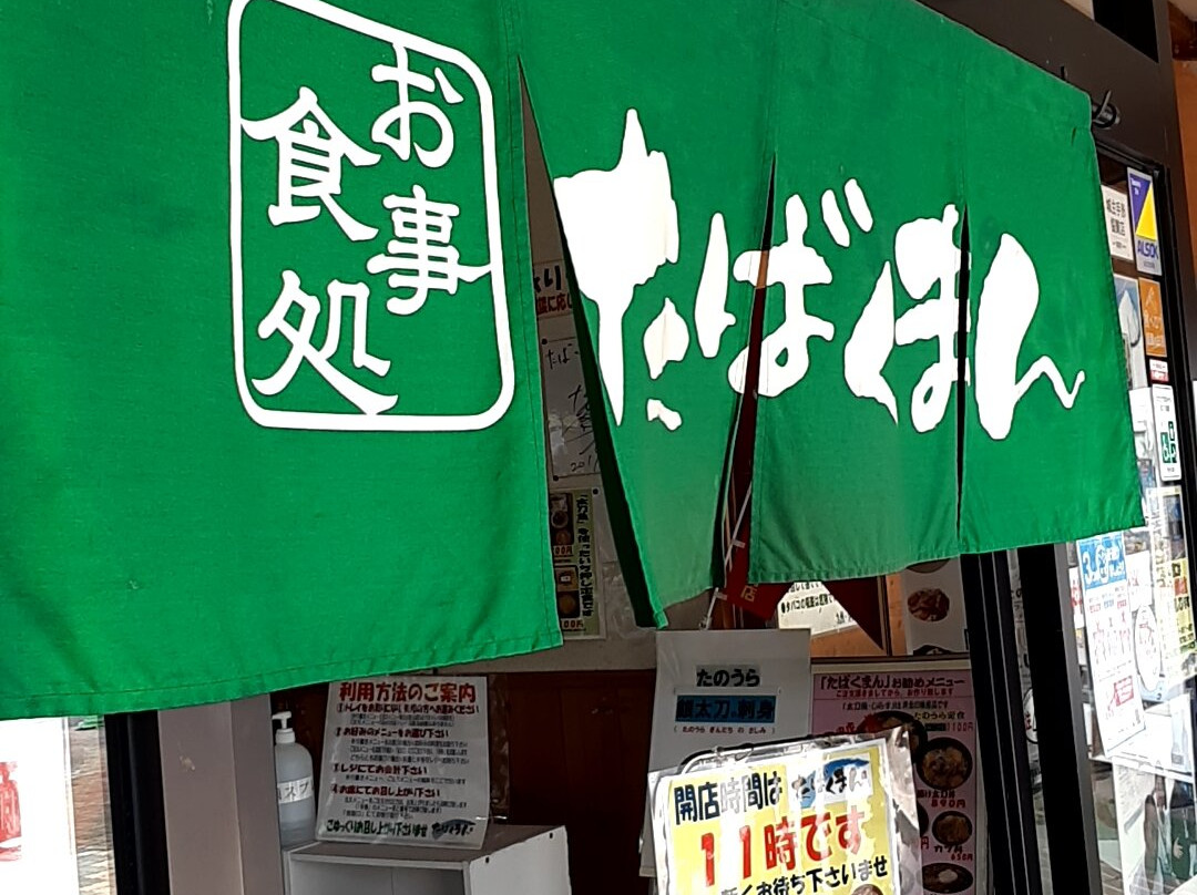 Michi no Eki Tanoura-芦北町必去景点