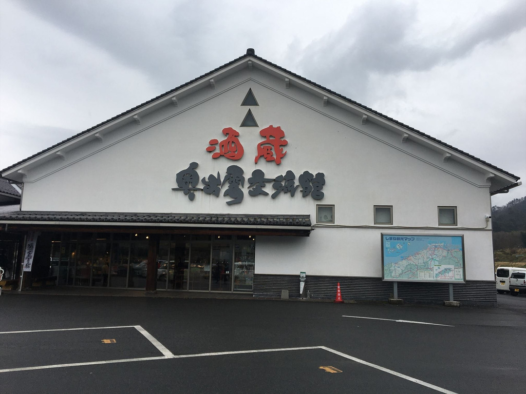 Michi-no-Eki Sakagura Okuizumo Koryukan-奥出云町必去景点