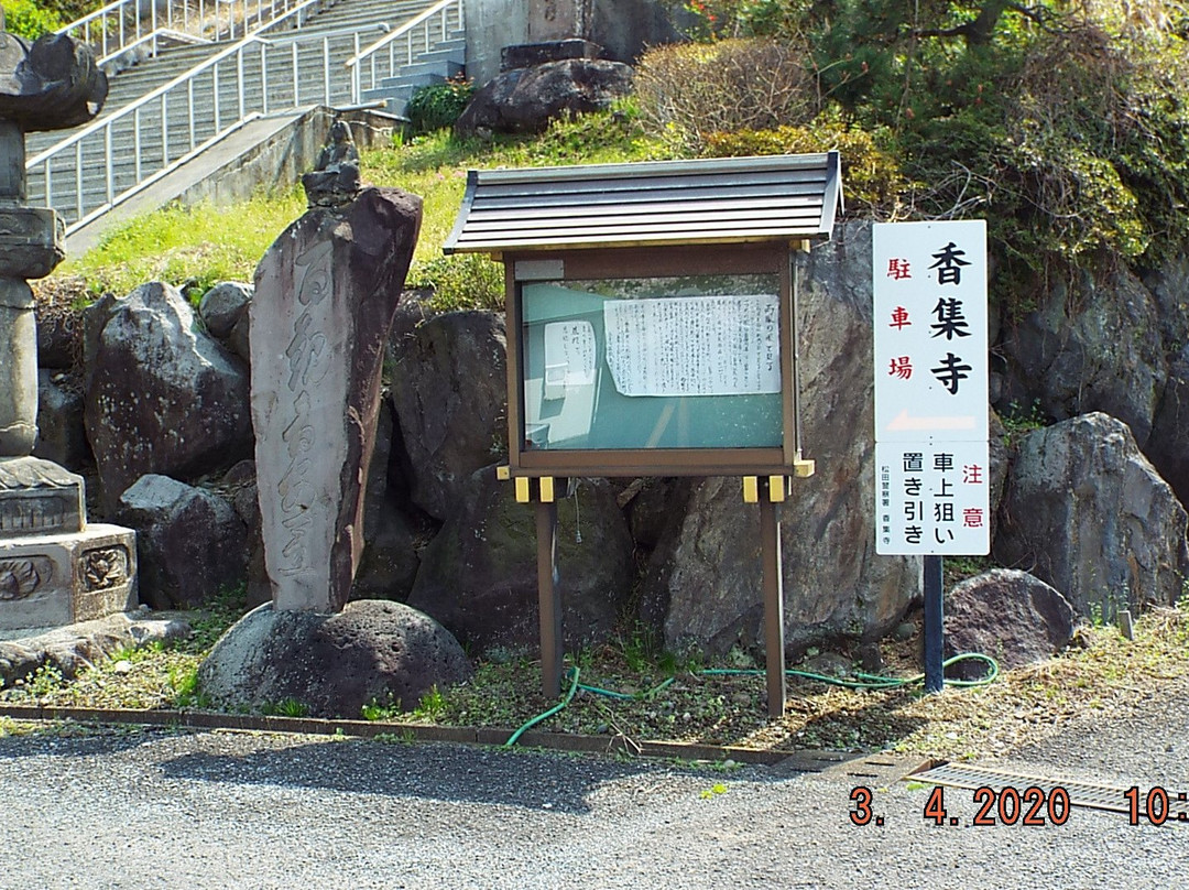 Koshu-ji Temple景点图片