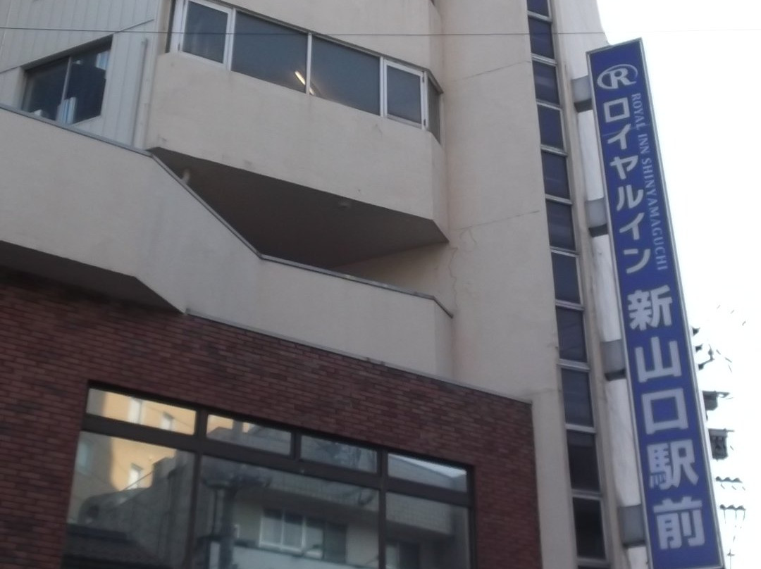 新山口站前皇家旅馆主图