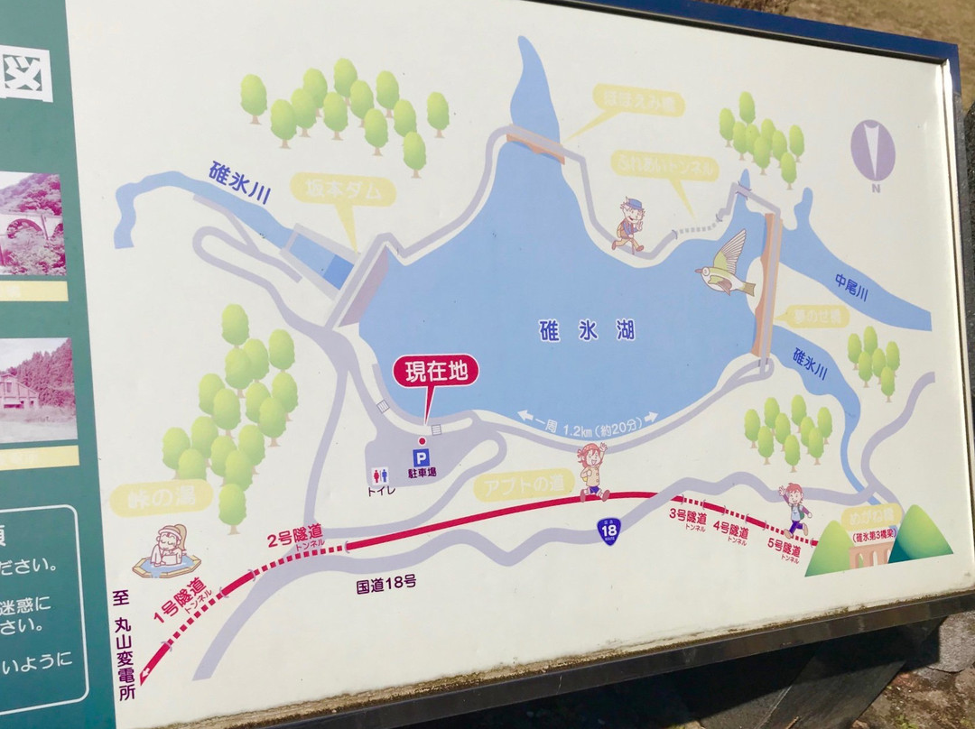 Lake Usui-安中市必去景点