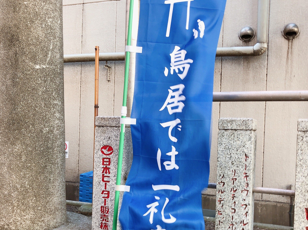 Mita Hachiman Shrine-Mita必去景点