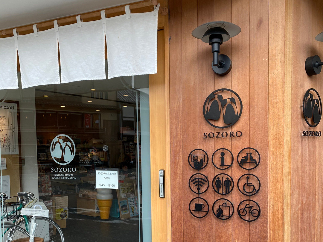 Sozoro Tourist Information Center-丰冈市必去景点