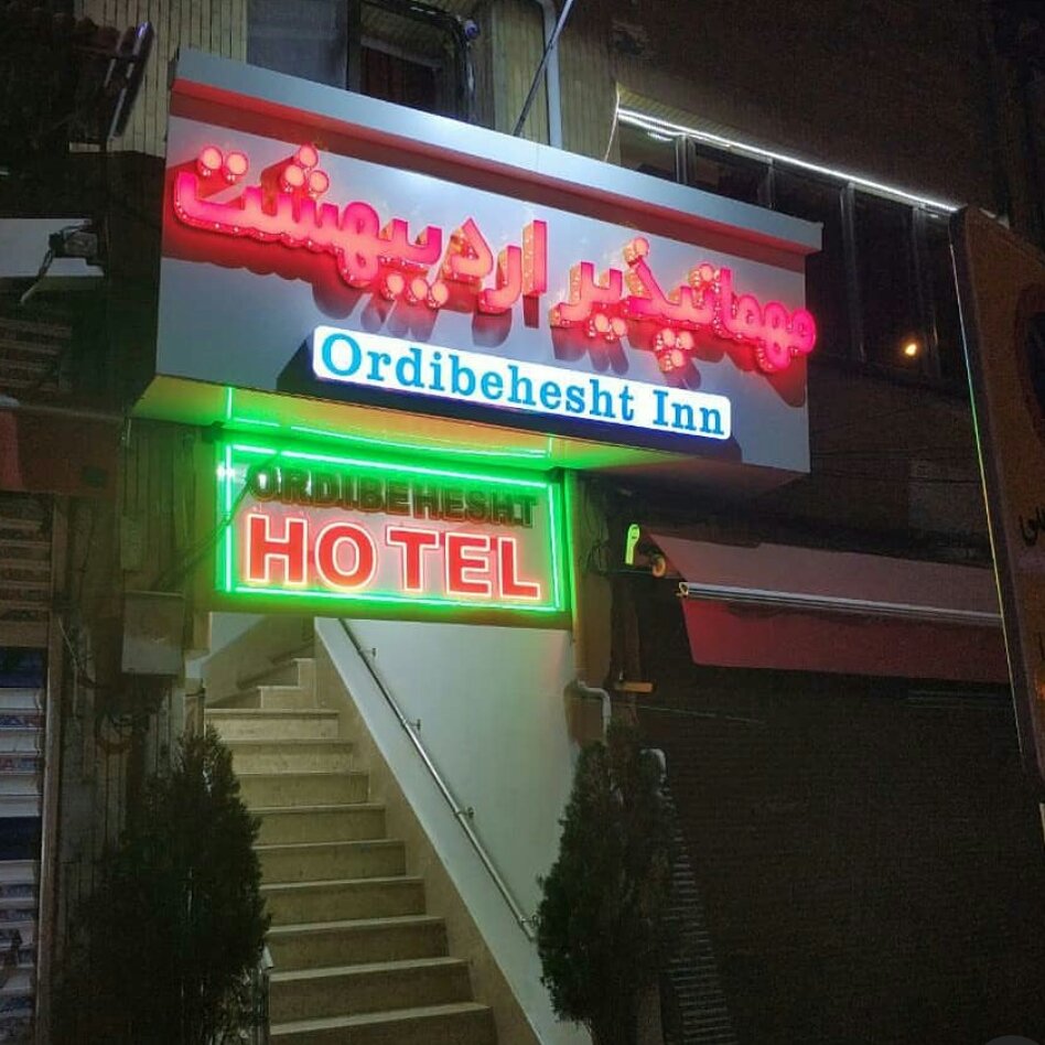 Hotel Ordibehesht-官方