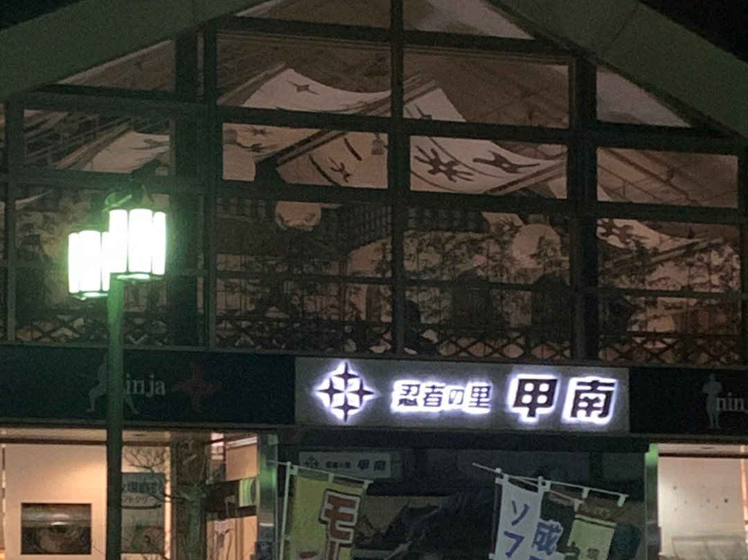 Konan Parking Area Downline-甲贺市必去景点