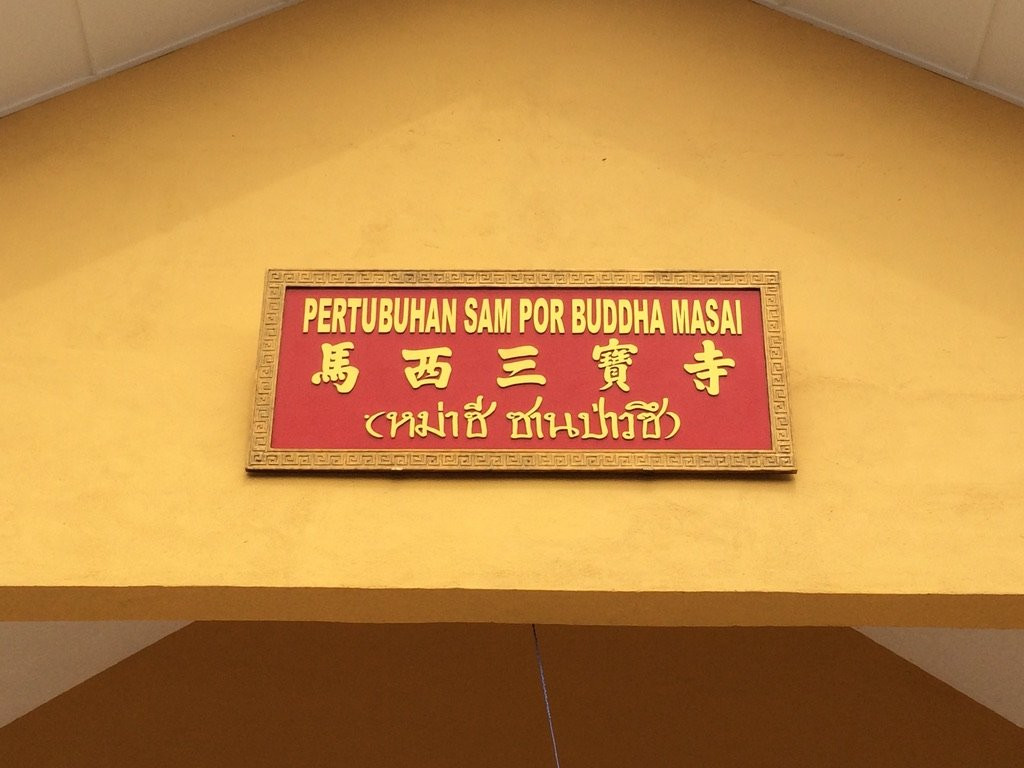 Masai (Thai) Sam Poh Temple景点图片