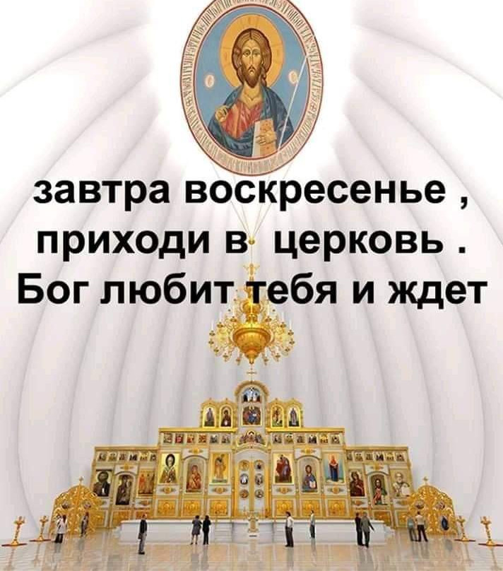 Temple of St. Andrew