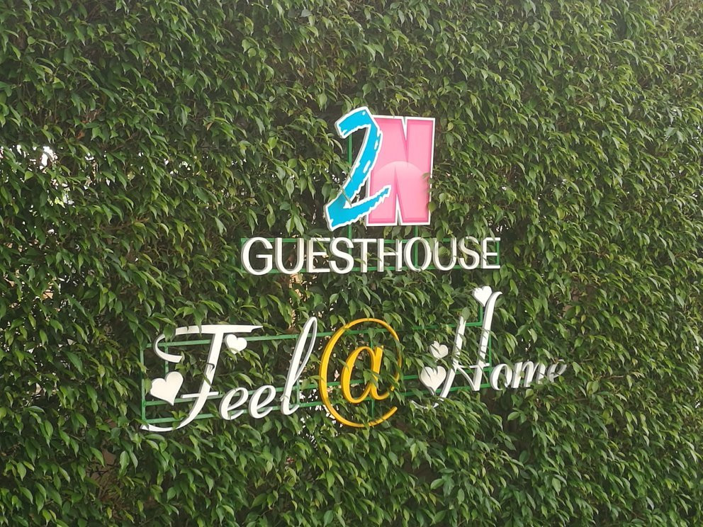 2N Guesthouse主图