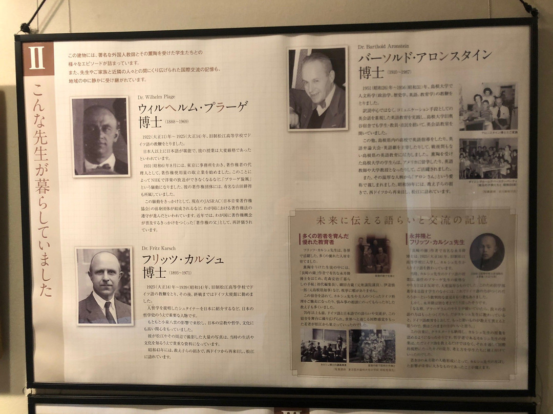The Shimane University Satellite Museum-松江市必去景点