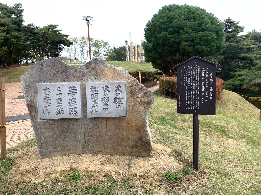 Midorigaoka Park-须贺川市必去景点