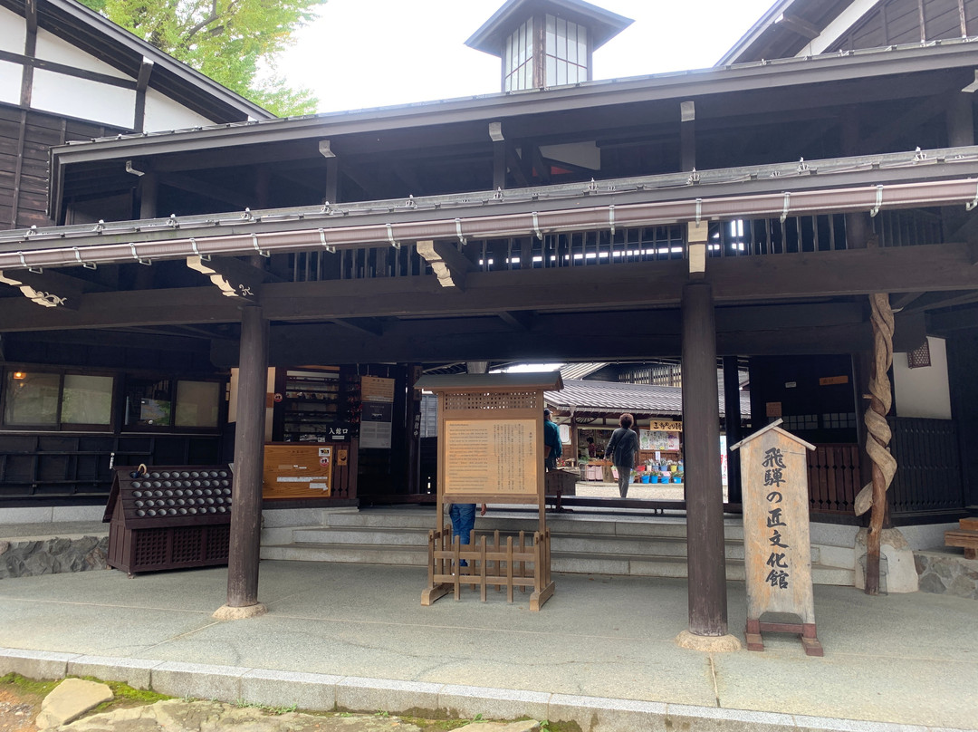 Hida no Takumi Bunka Museum景点图片