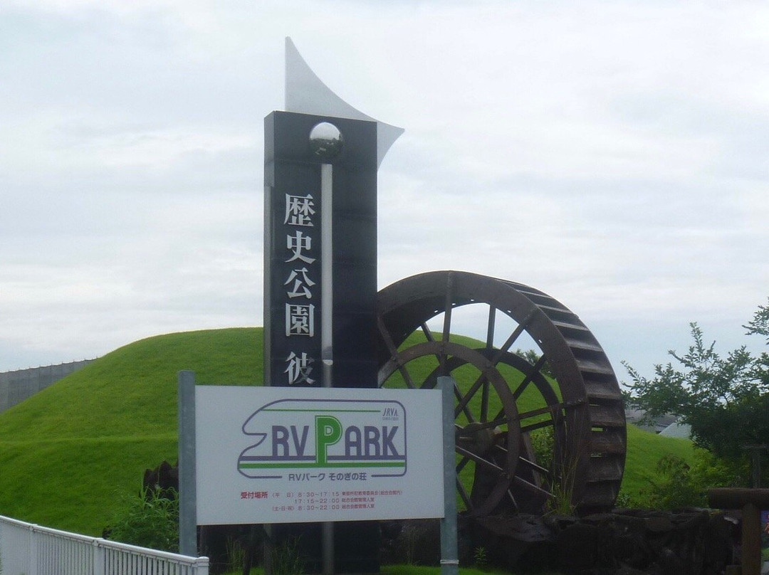 Sonogi Tomb, Hisagozuka景点图片