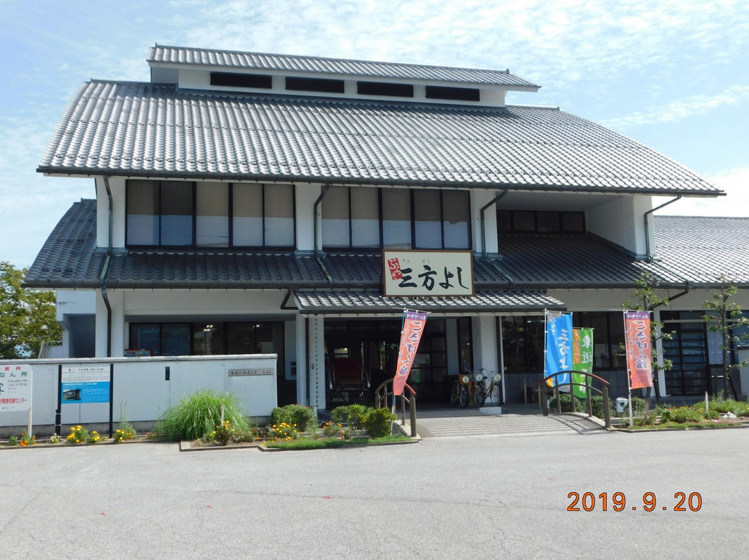 Plaza Sampoyoshi, Tourist Information Center-东近江市必去景点