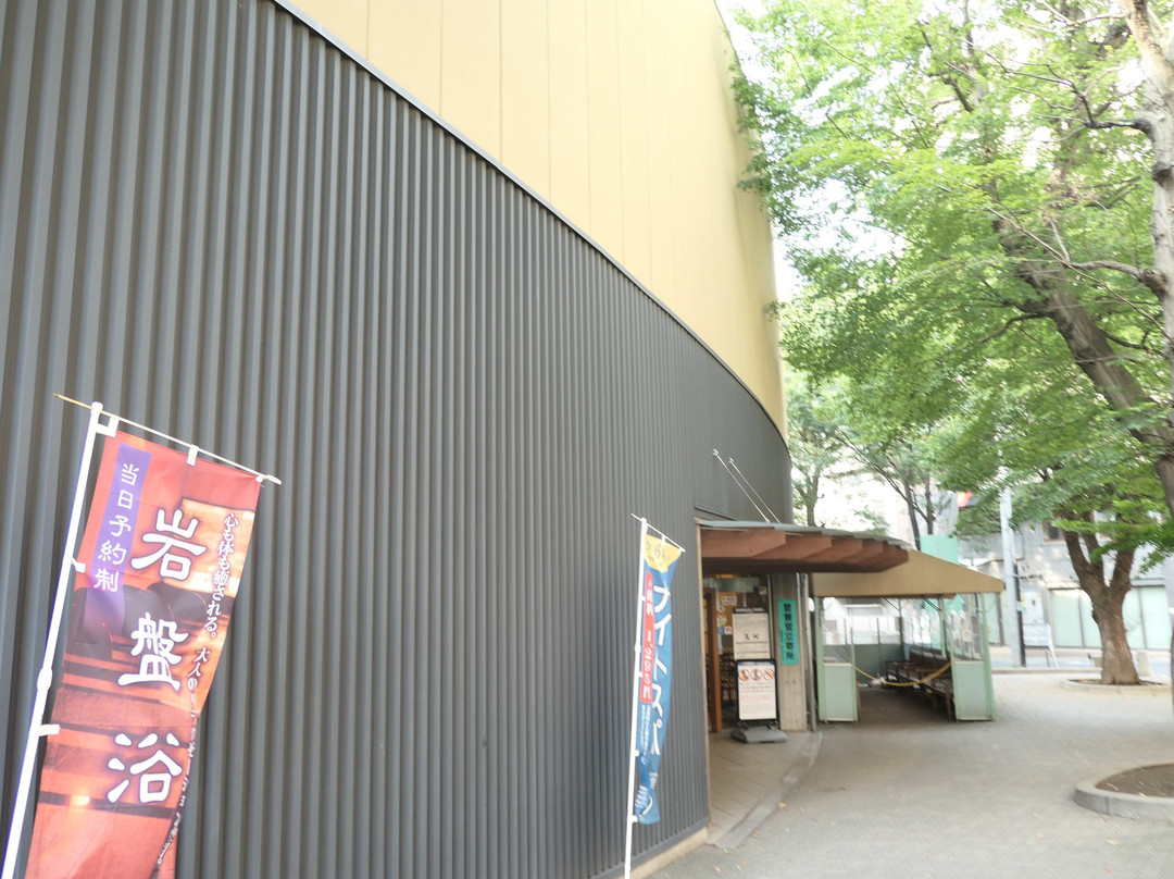 Toshimaen Niwa no yu-练马区必去景点