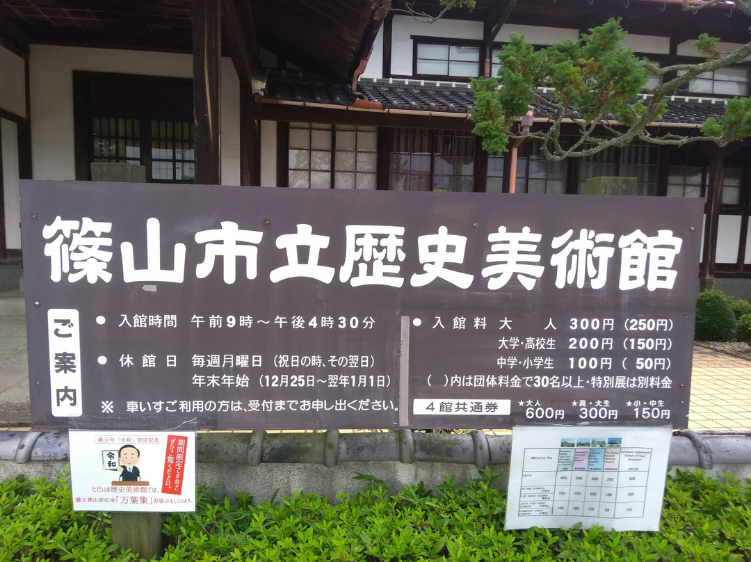Sasayama Municipal Museum of History-丹波篠山必去景点