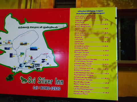 Sri Silver Inn Annex主图