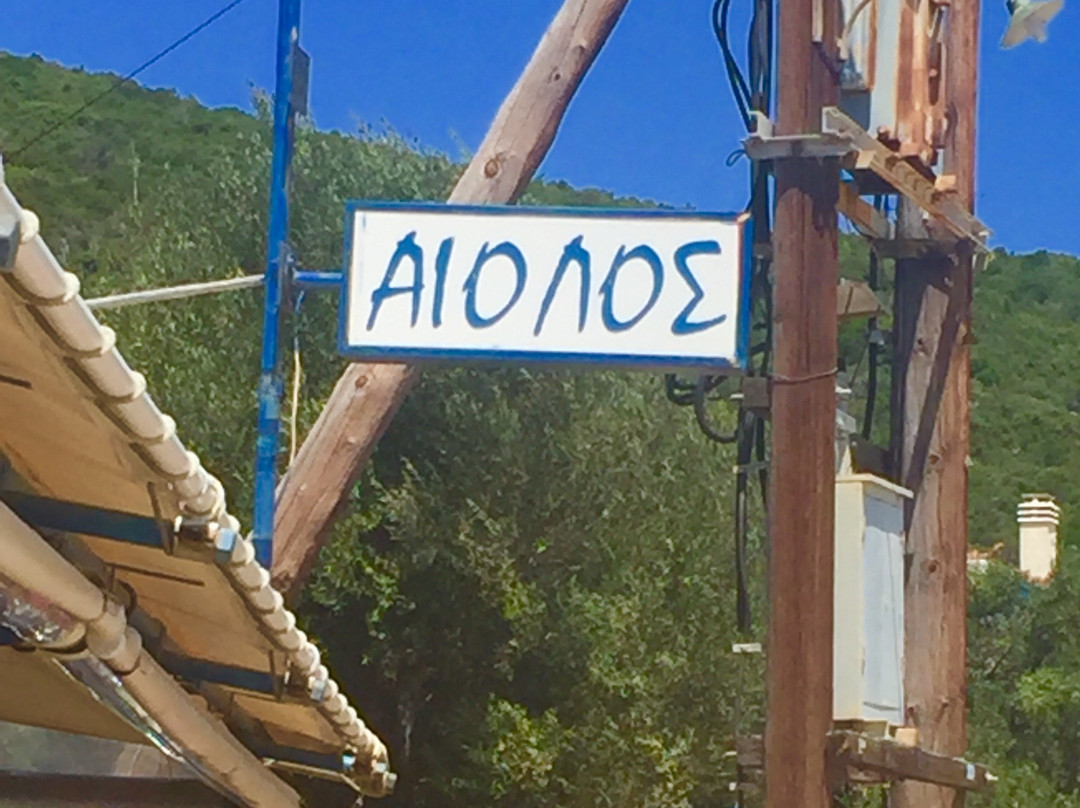 Aiolos Cafe Bar Restaurant