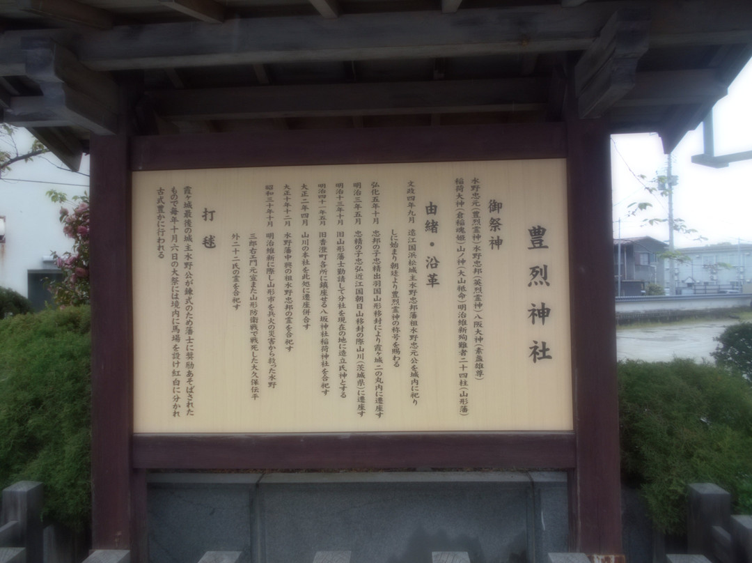 Horetsu Shrine-山形市必去景点