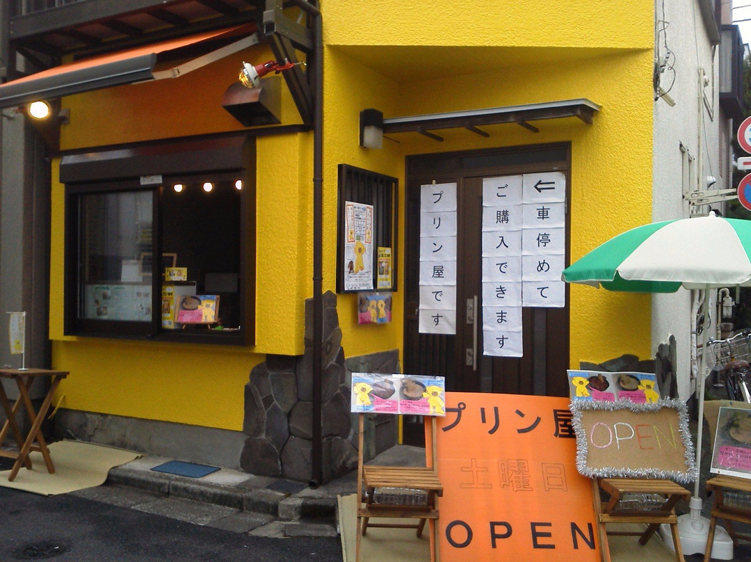 森のくま君プリン店