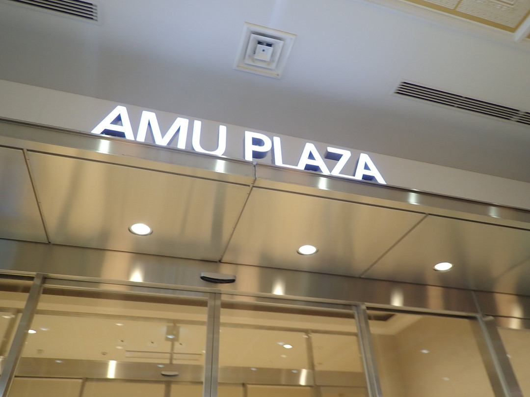 Amu Plaza Oita-大分市必去景点