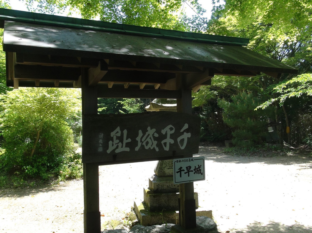 Chihaya Castle Historical Site景点图片