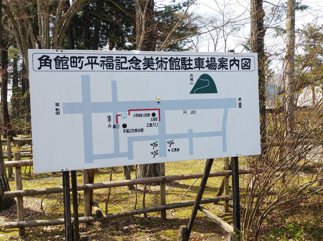 Hirafuku Memorial Art Museum-仙北市必去景点
