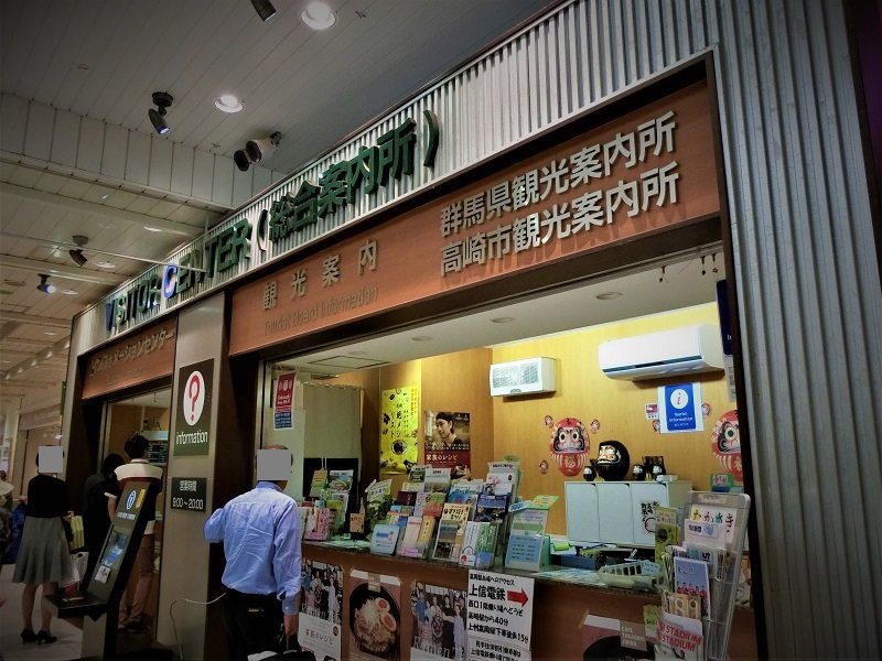 Takasaki Station Tourist Information Center-高崎市必去景点