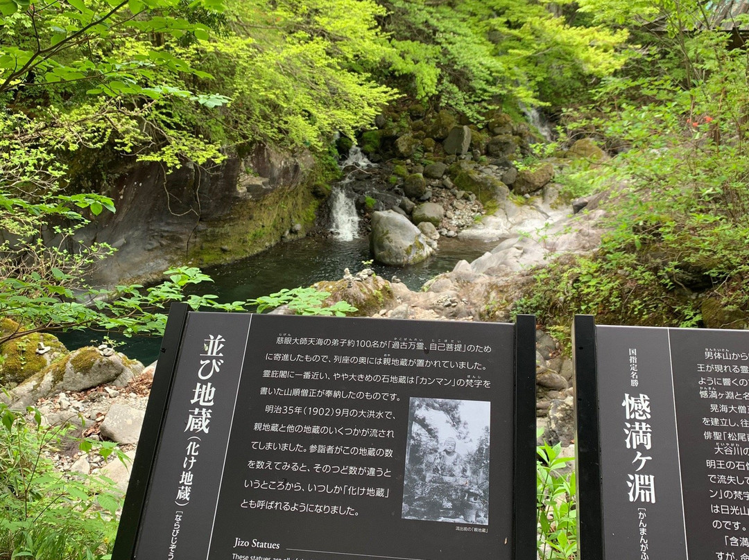 Narabi Jizo景点图片
