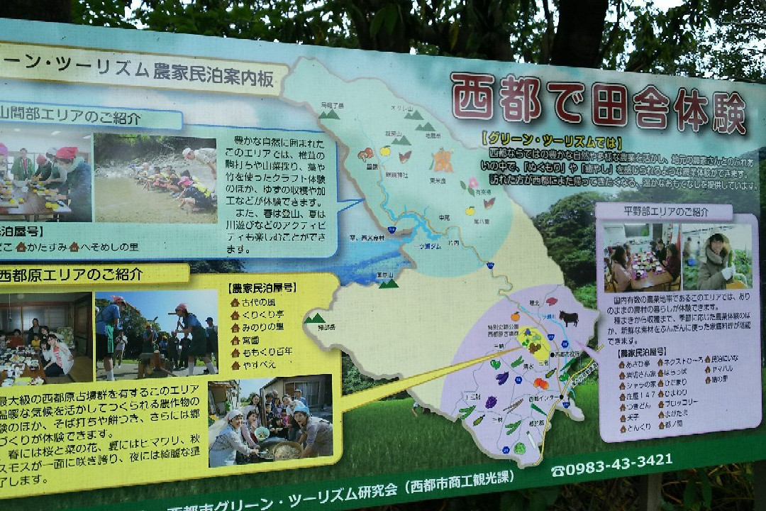 Saitobaru Park-西都市必去景点